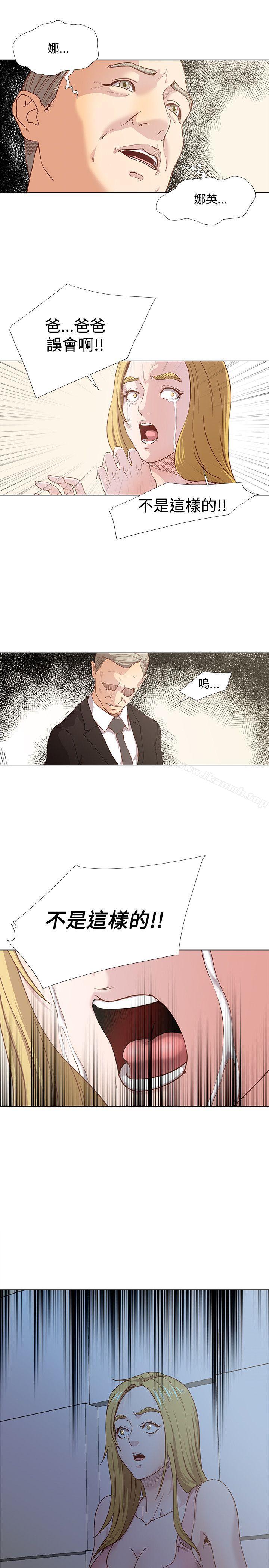 OFFICETROUBLE第13话