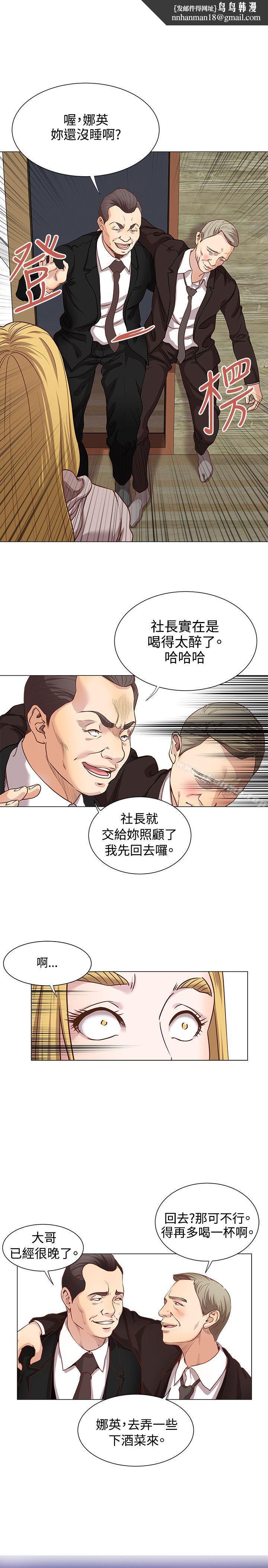 OFFICETROUBLE第14話