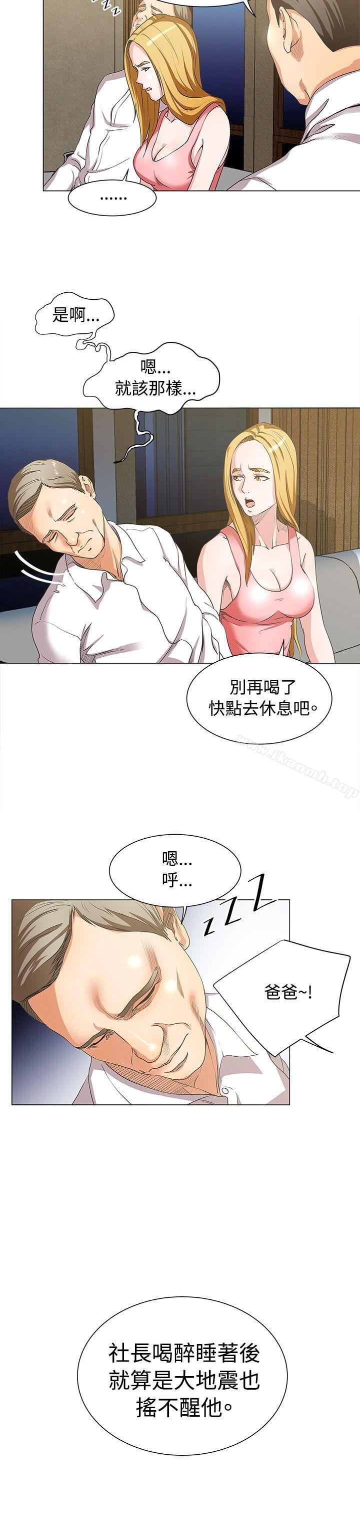 OFFICETROUBLE第14話