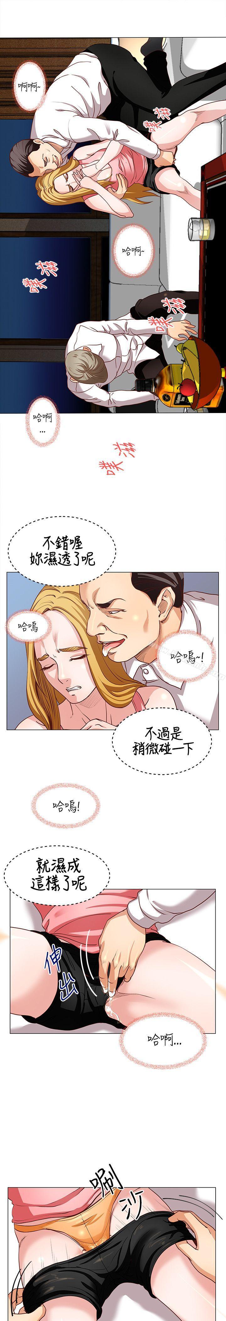 OFFICETROUBLE第14話