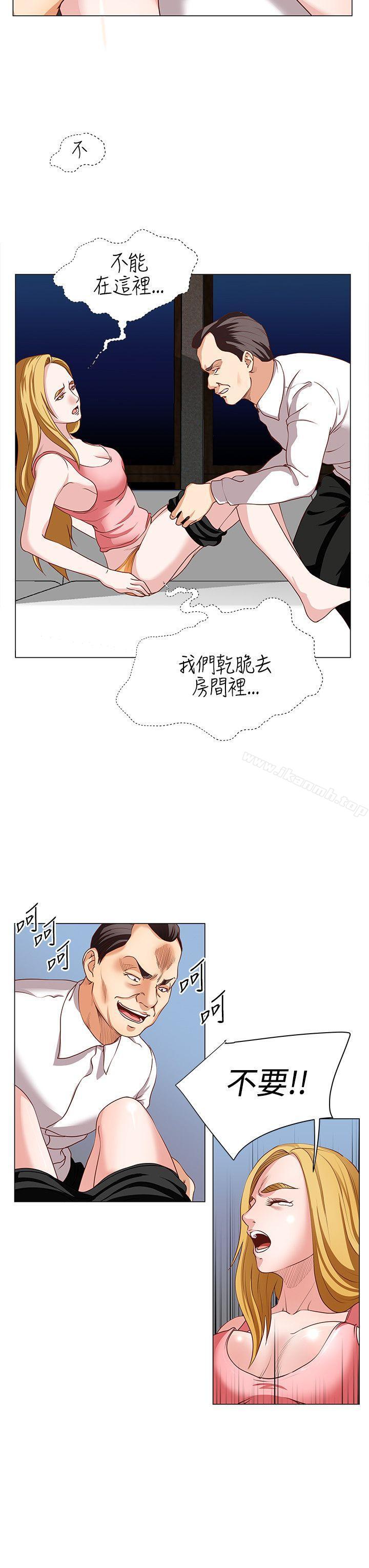 OFFICETROUBLE第14話
