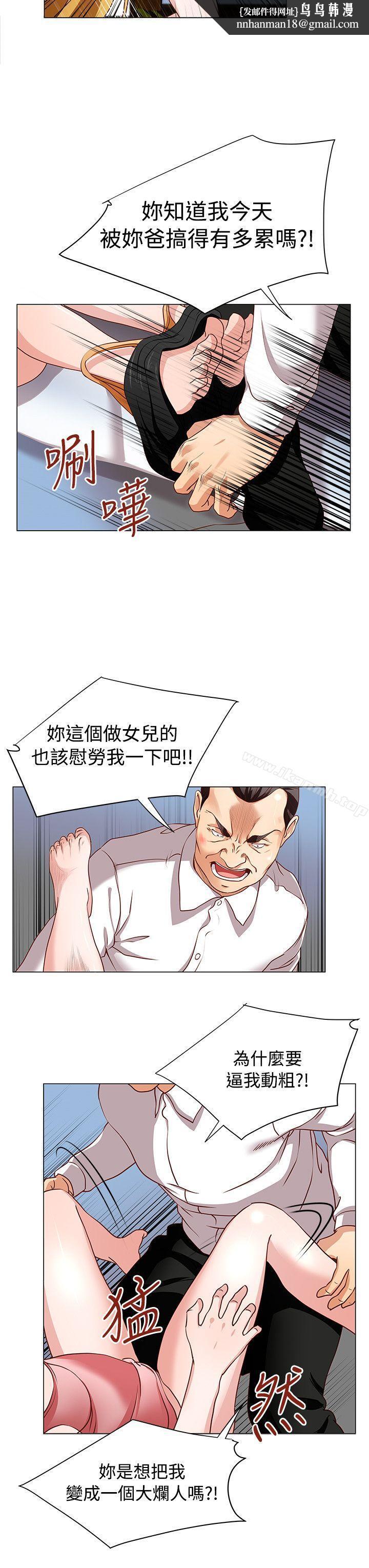 OFFICETROUBLE第14話