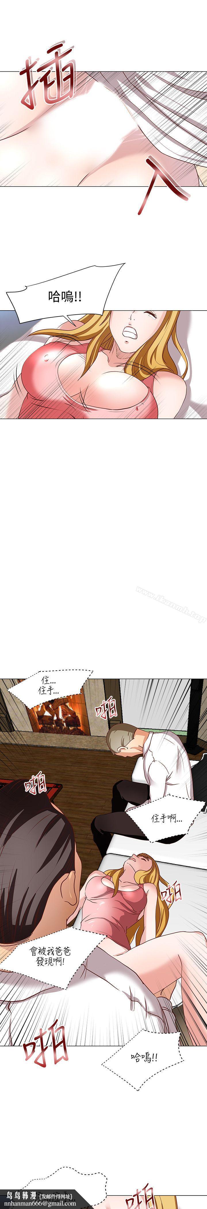 OFFICETROUBLE第14話