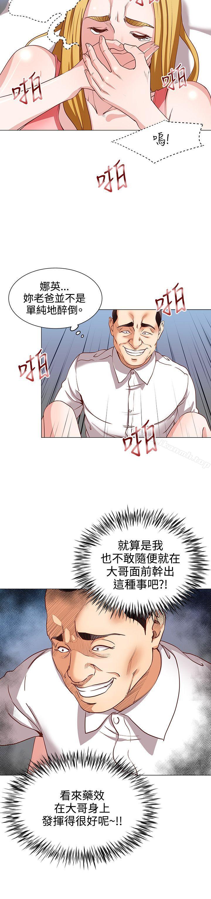 OFFICETROUBLE第14話