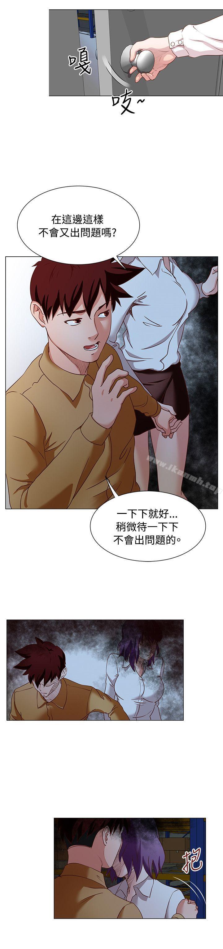 OFFICETROUBLE第14話