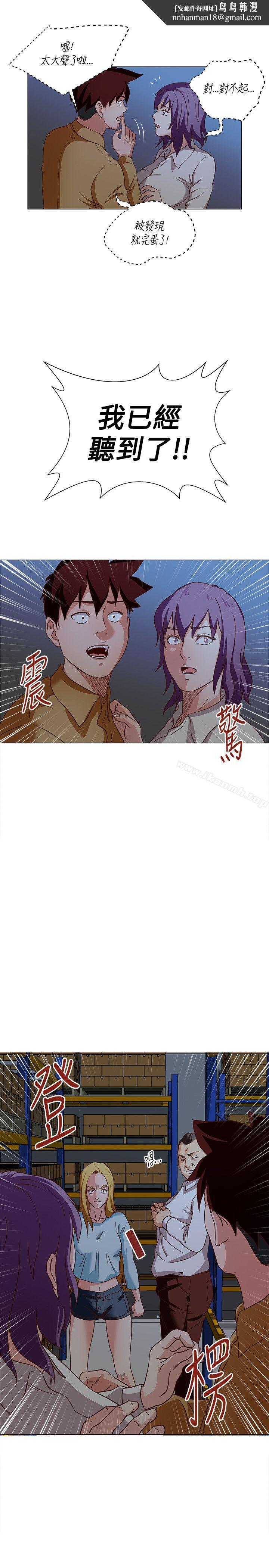 OFFICETROUBLE第15话