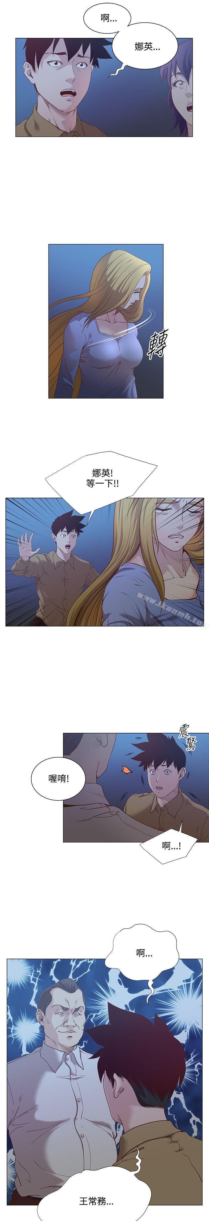 OFFICETROUBLE第15话