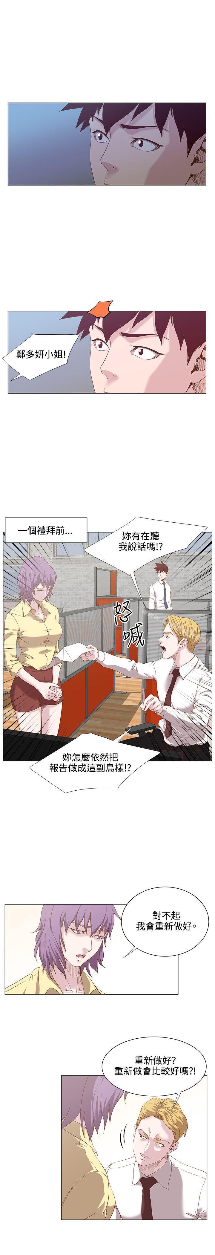OFFICETROUBLE第15话