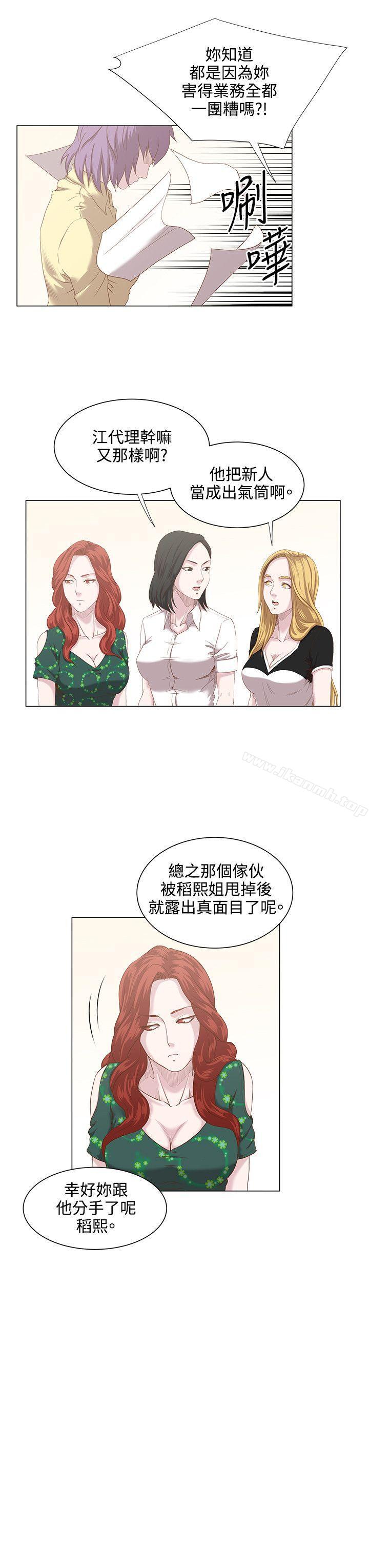 OFFICETROUBLE第15话