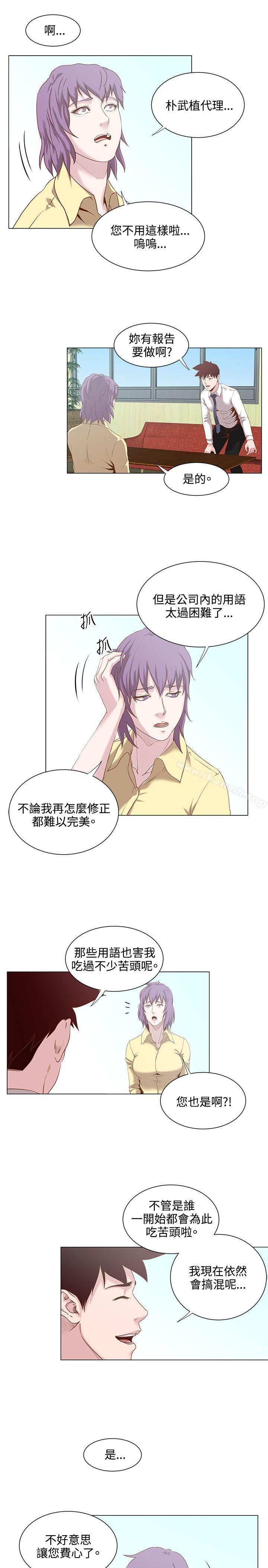 OFFICETROUBLE第15话
