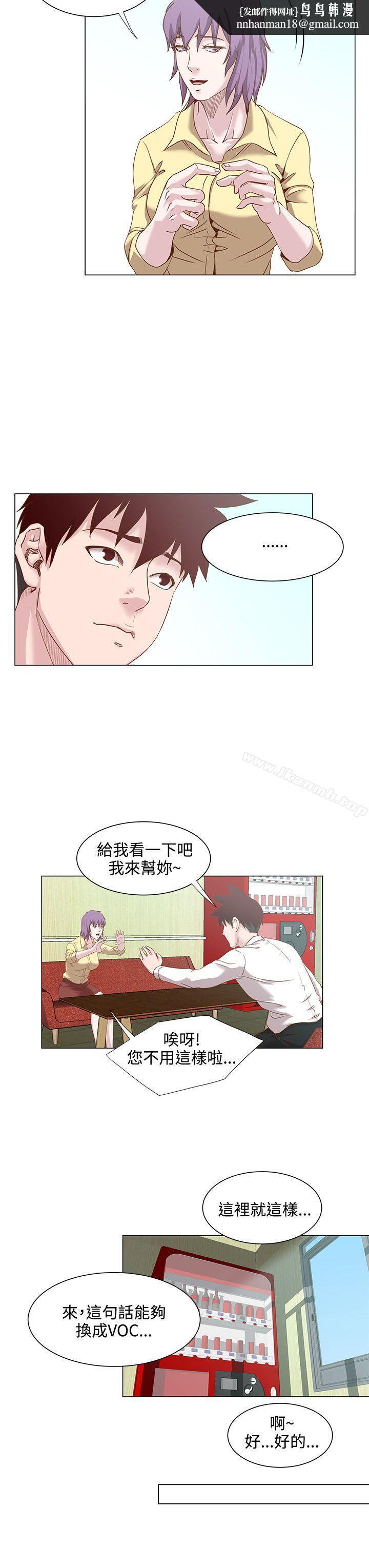 OFFICETROUBLE第15话