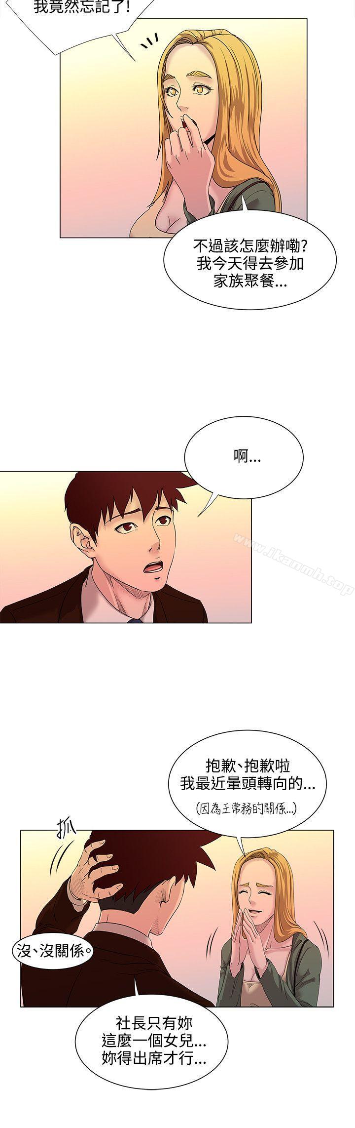 OFFICETROUBLE第15话