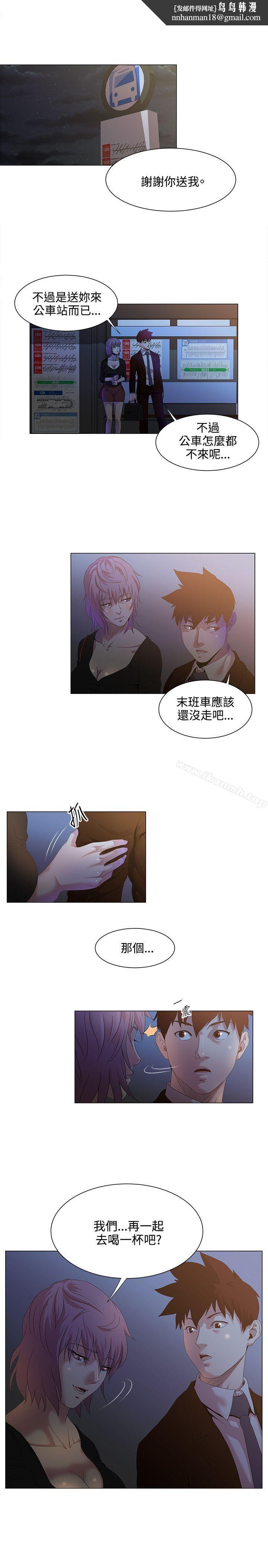 OFFICETROUBLE第16话