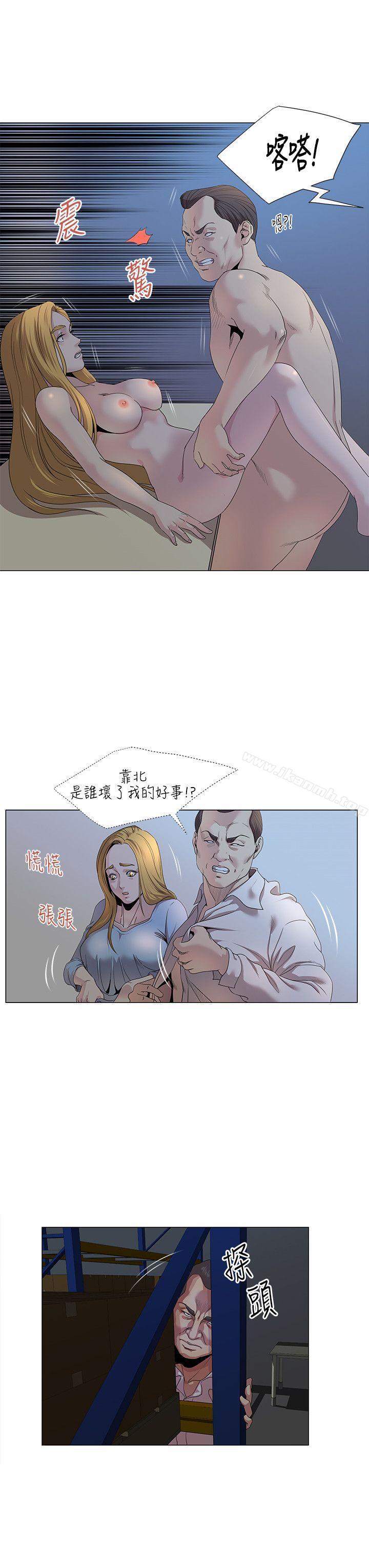 OFFICETROUBLE第16话