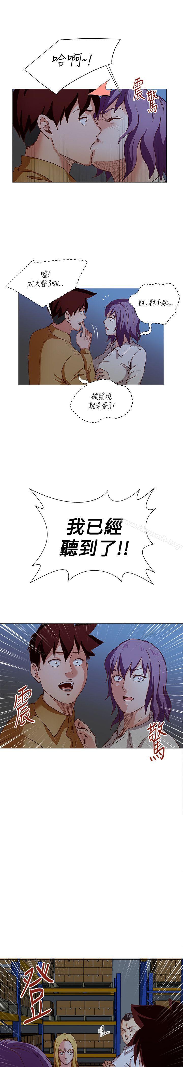 OFFICETROUBLE第16话