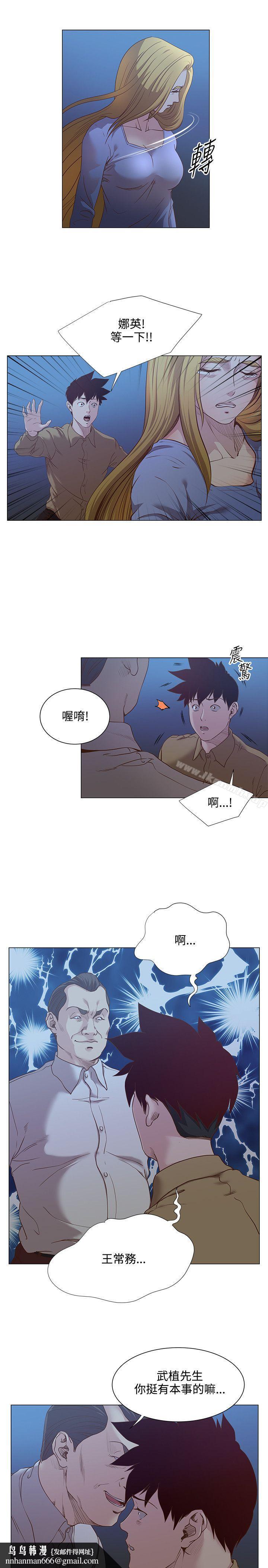 OFFICETROUBLE第16话