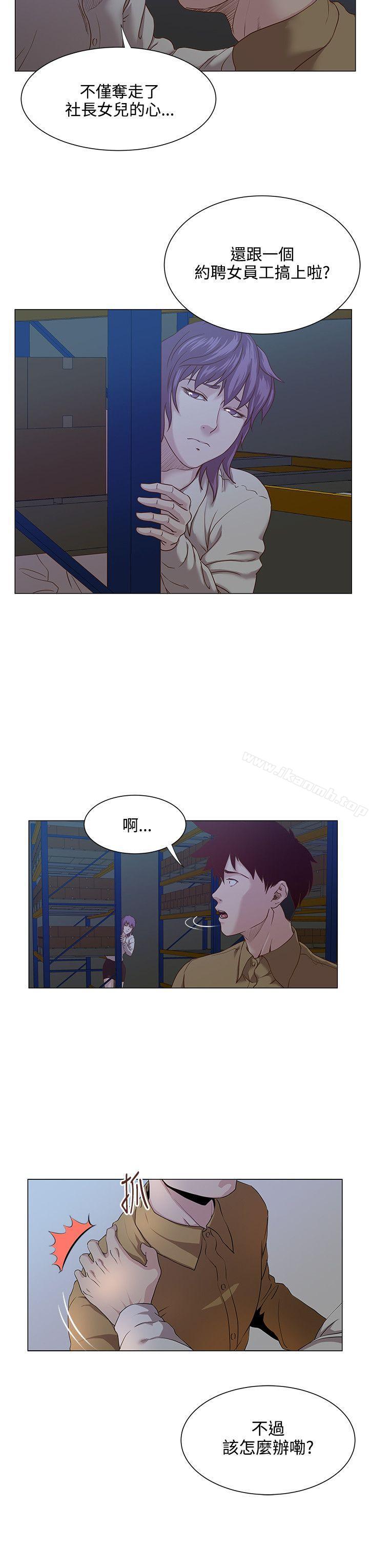 OFFICETROUBLE第16话