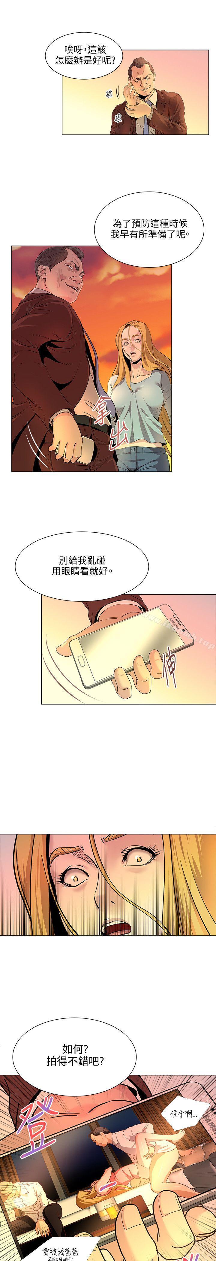 OFFICETROUBLE第16话