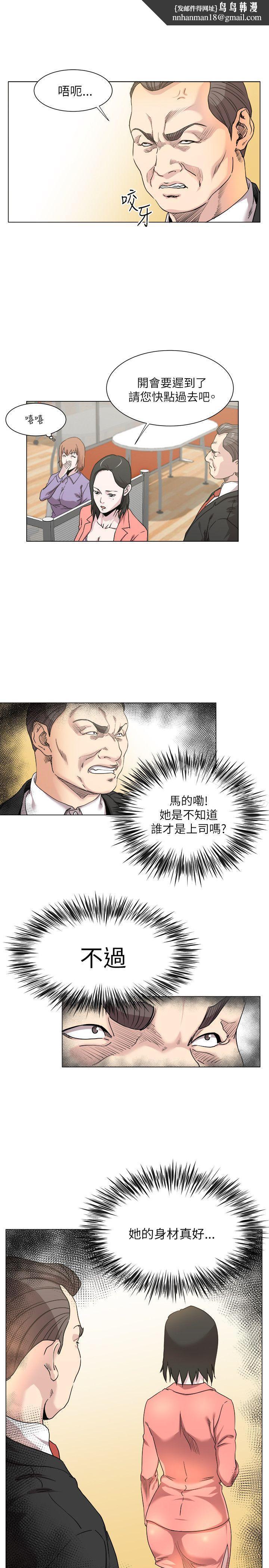 OFFICETROUBLE第17话