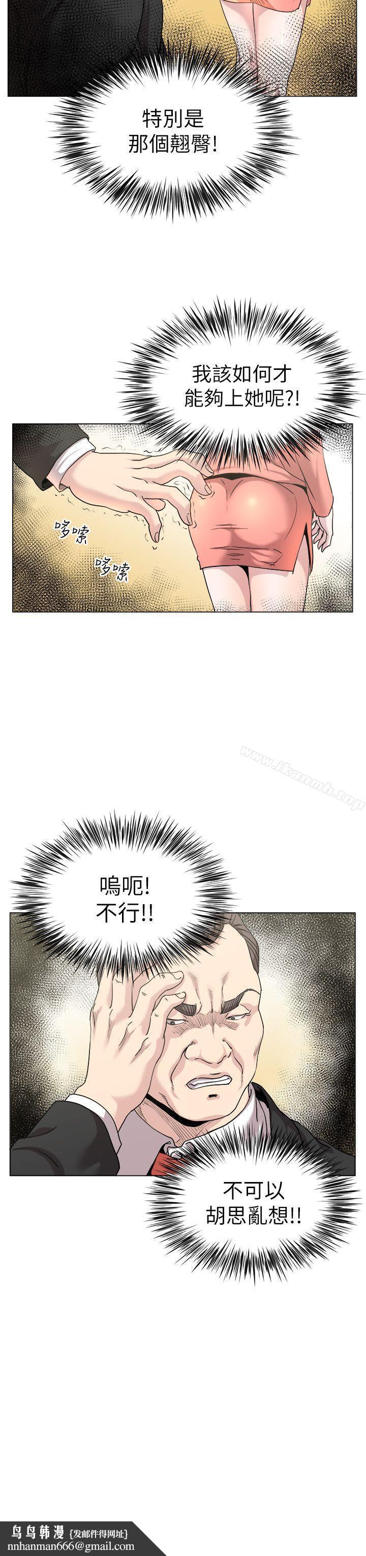 OFFICETROUBLE第17话