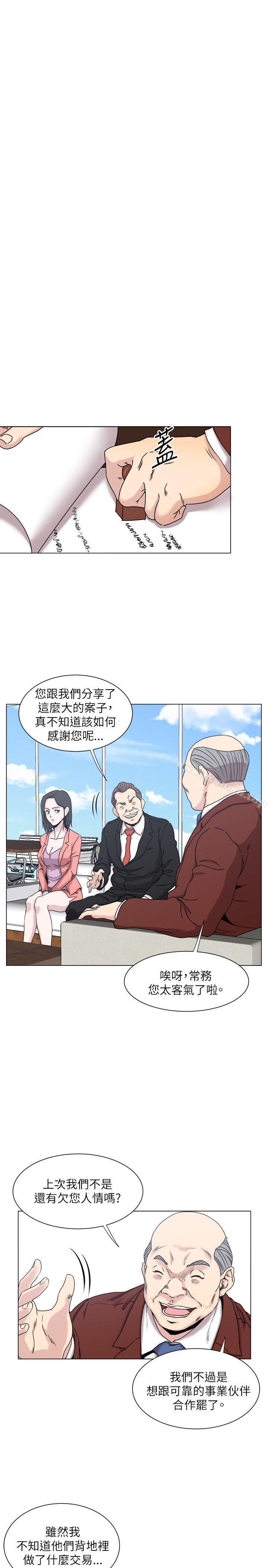 OFFICETROUBLE第17话