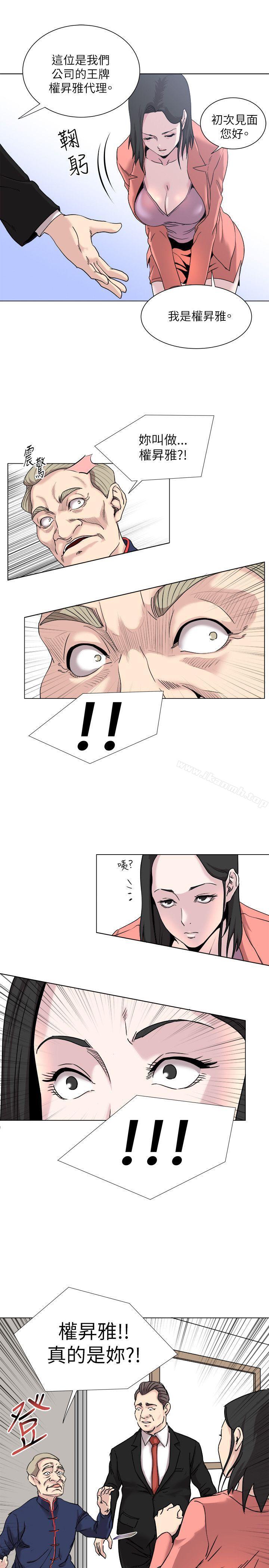 OFFICETROUBLE第17话