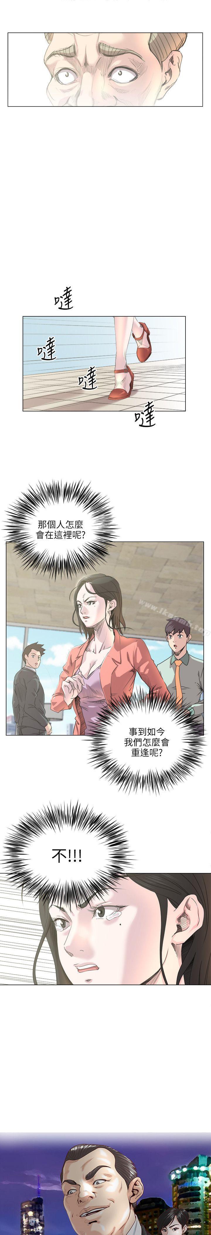 OFFICETROUBLE第18话