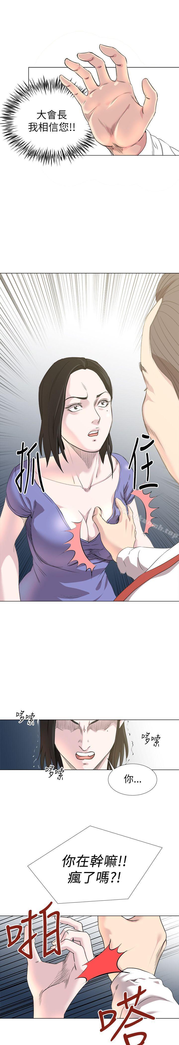 OFFICETROUBLE第18话