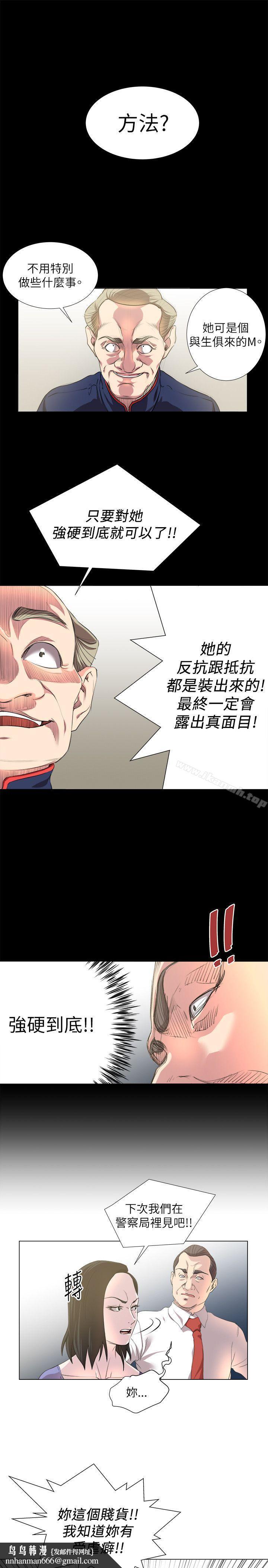 OFFICETROUBLE第18话
