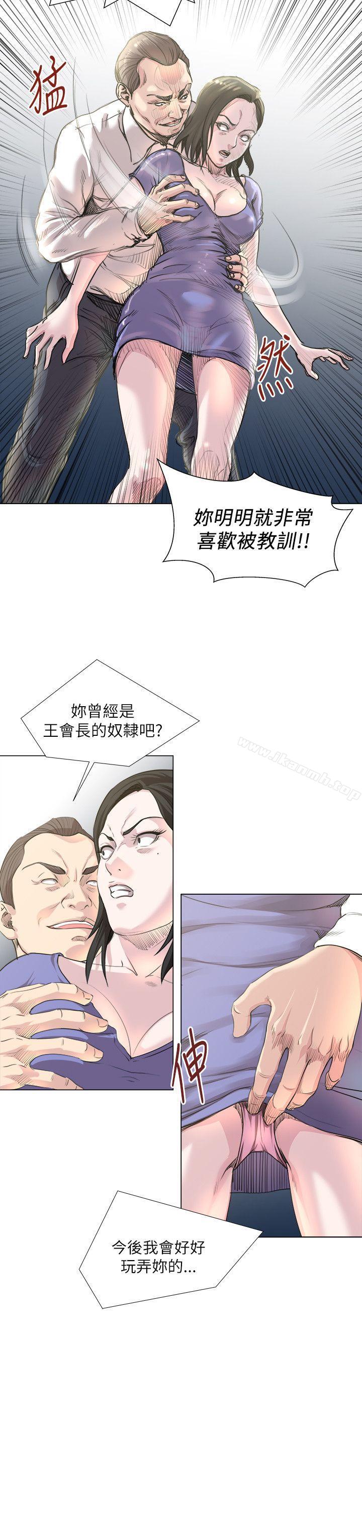 OFFICETROUBLE第18话