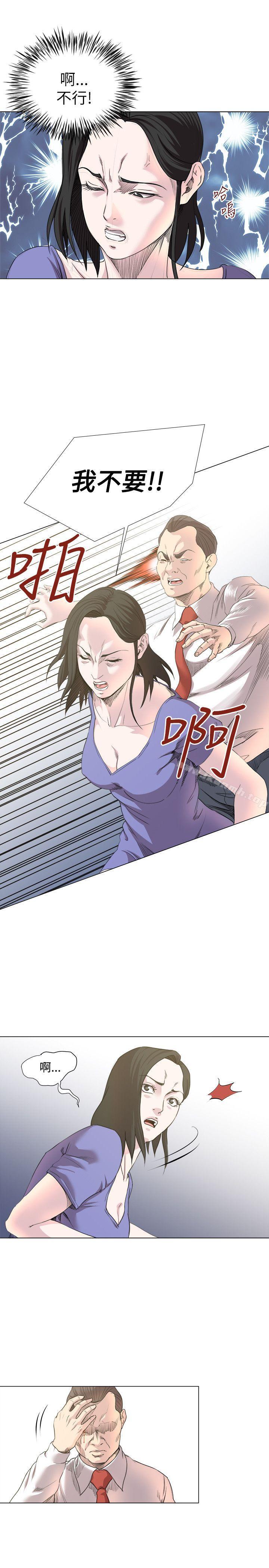 OFFICETROUBLE第18话