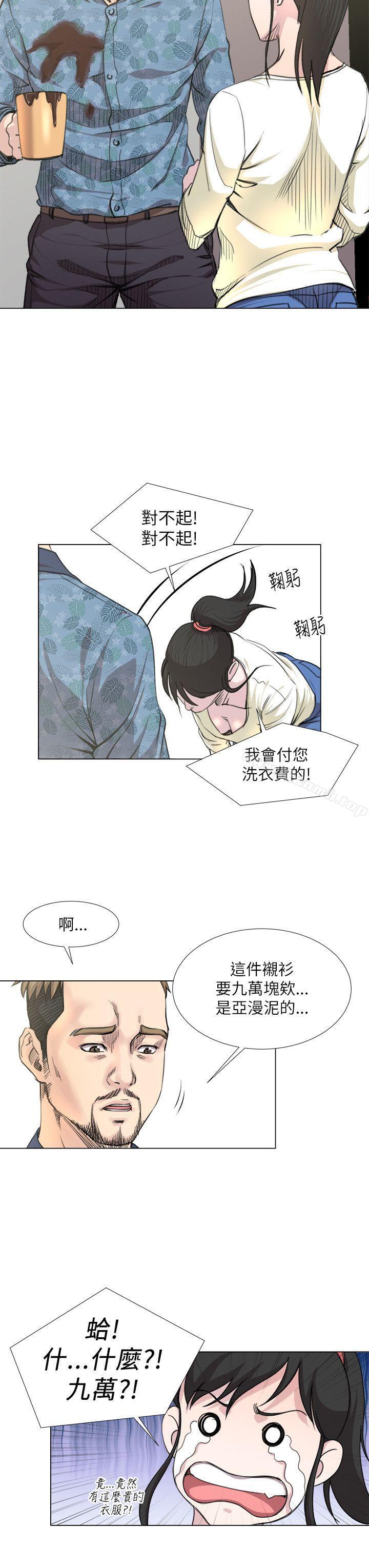 OFFICETROUBLE第19话