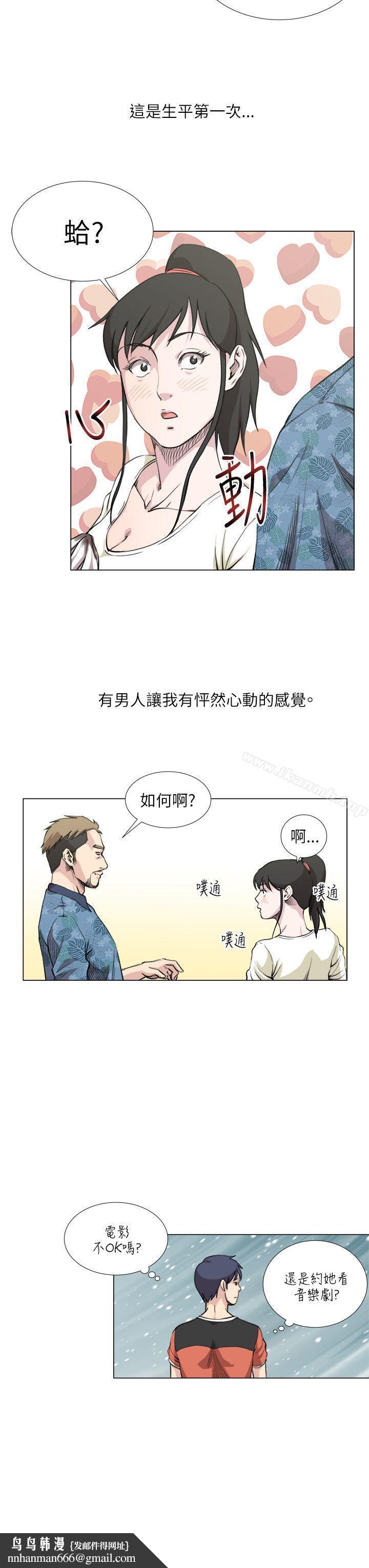 OFFICETROUBLE第19话