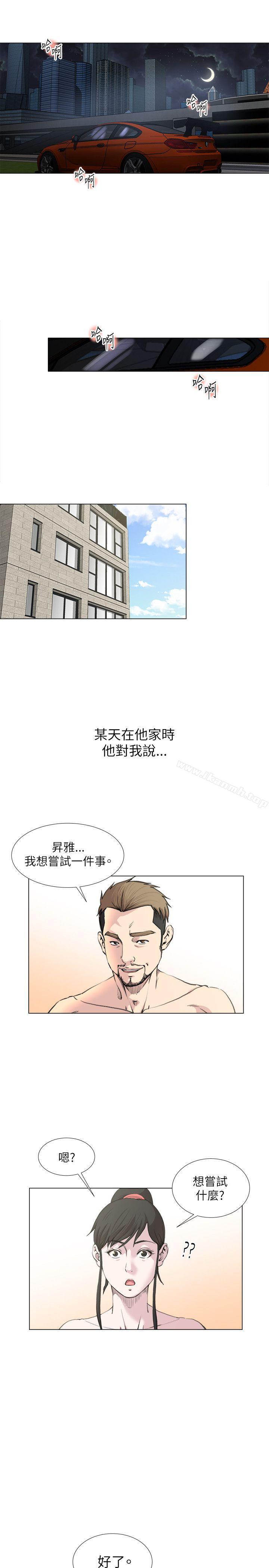 OFFICETROUBLE第19话