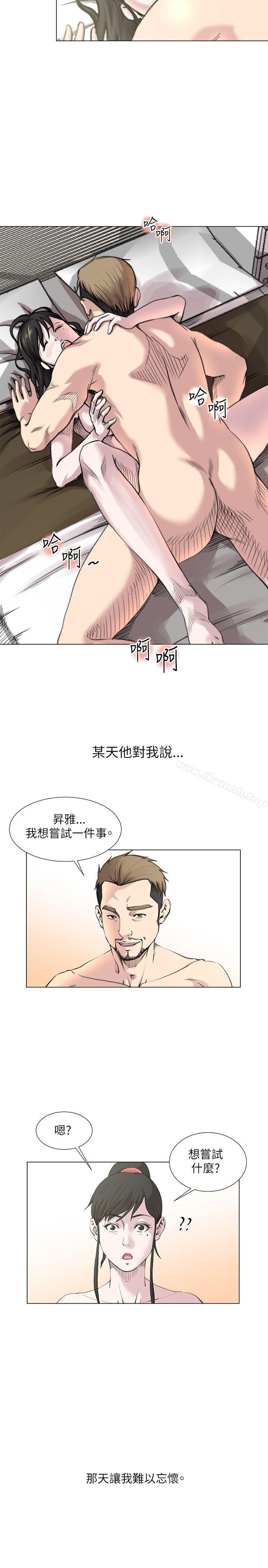 OFFICETROUBLE第20话