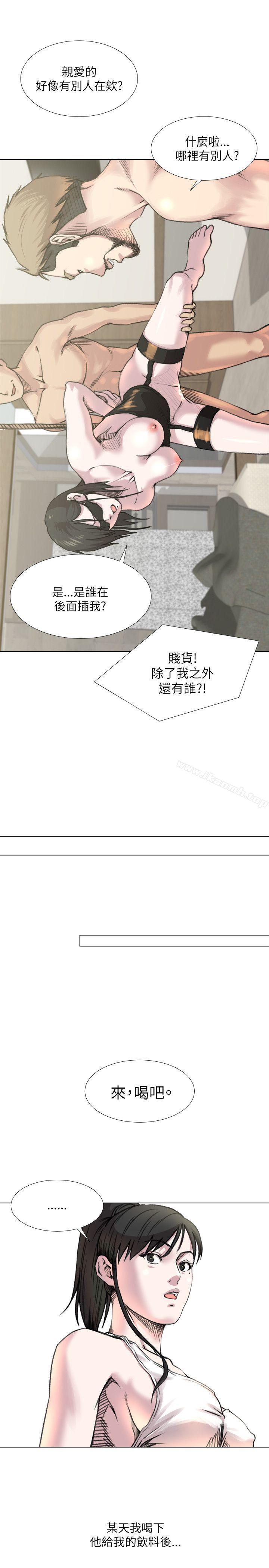 OFFICETROUBLE第20话