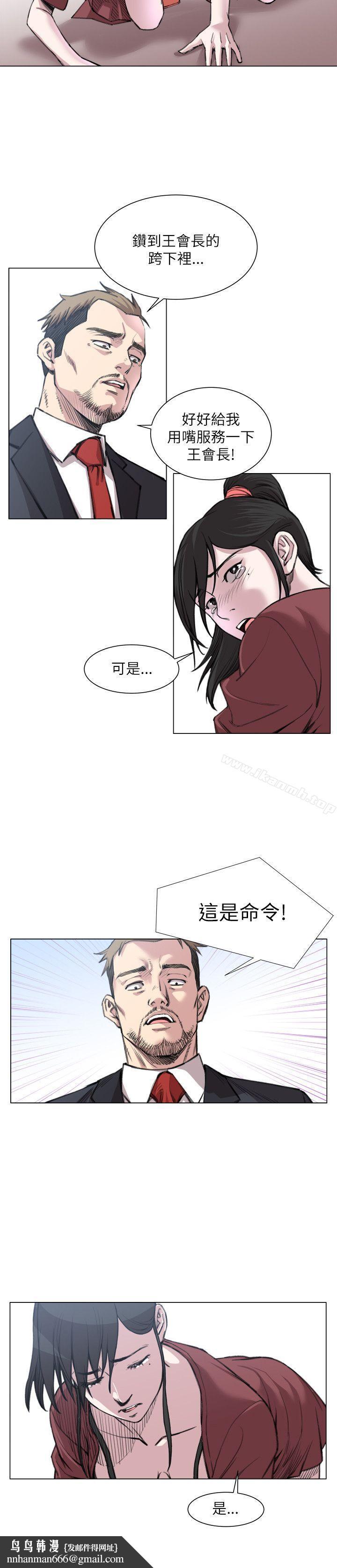 OFFICETROUBLE第20话