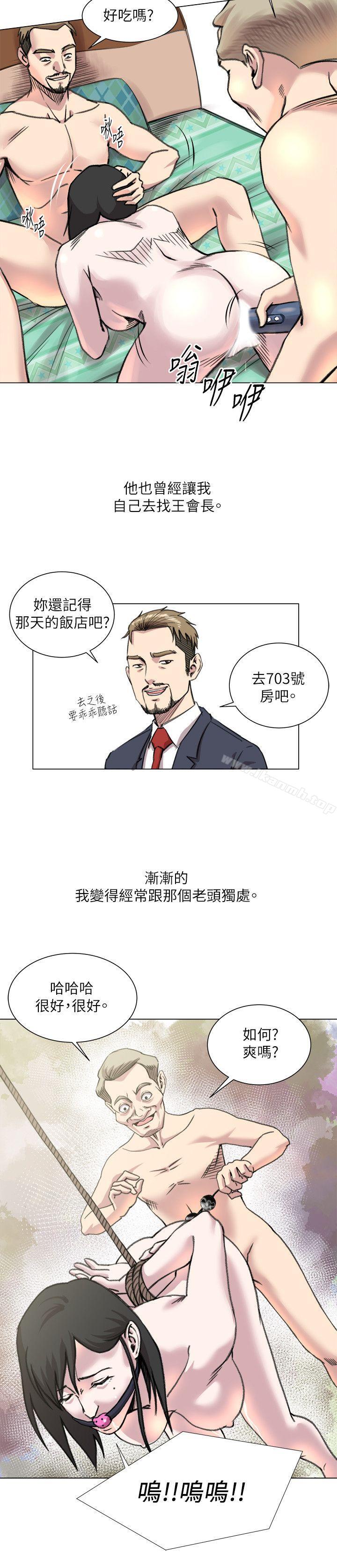 OFFICETROUBLE第20话