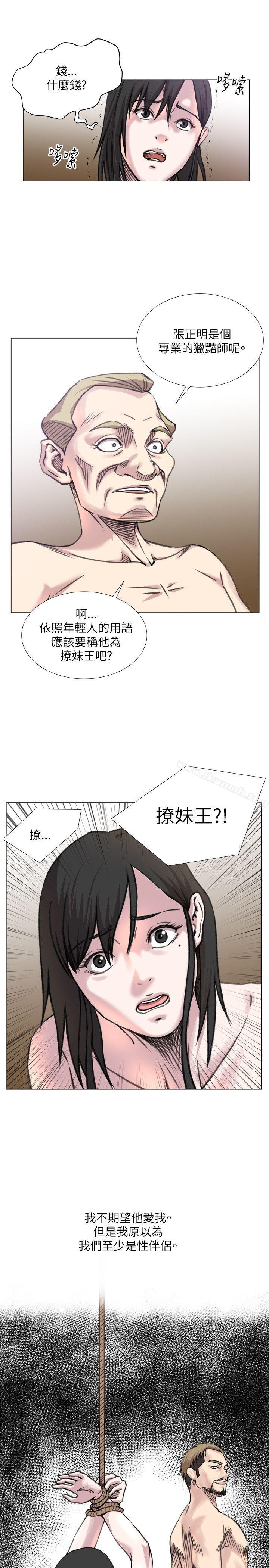 OFFICETROUBLE第20话