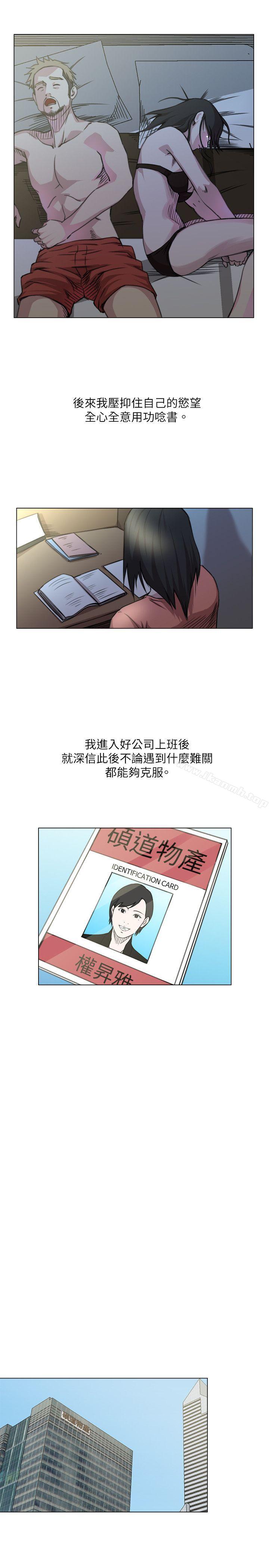 OFFICETROUBLE第20话