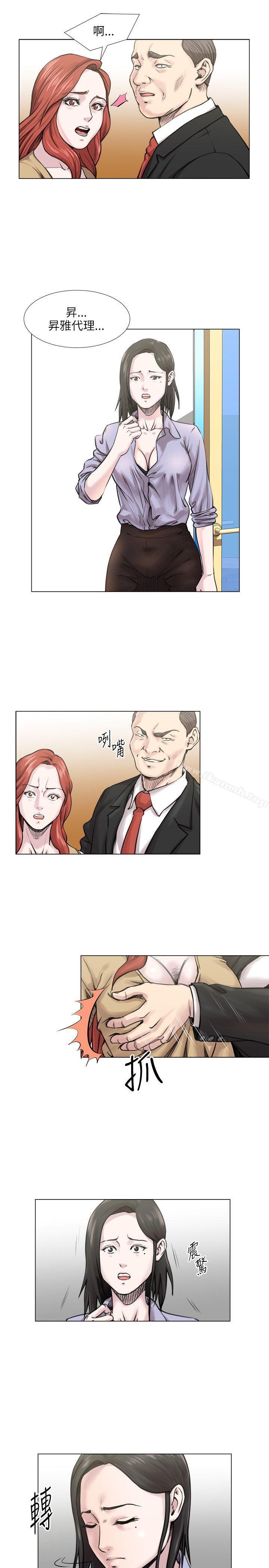 OFFICETROUBLE第21话