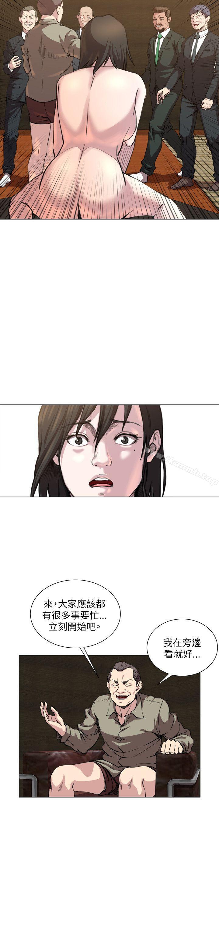 OFFICETROUBLE第21话