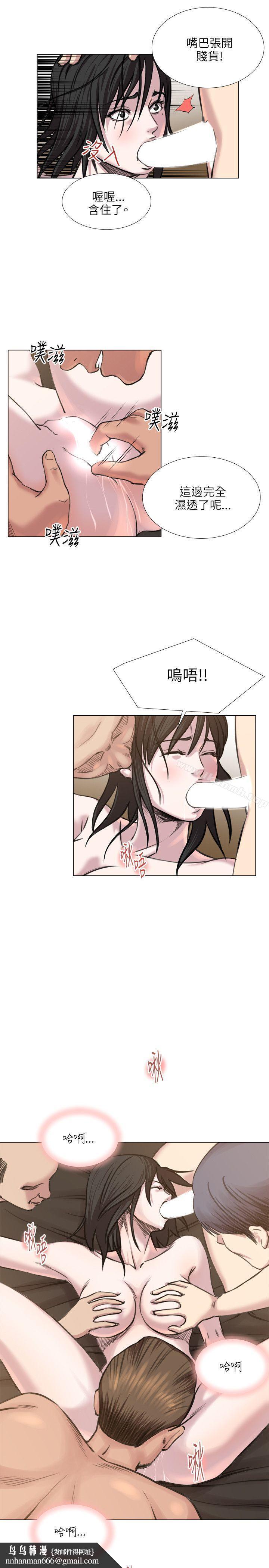 OFFICETROUBLE第21话