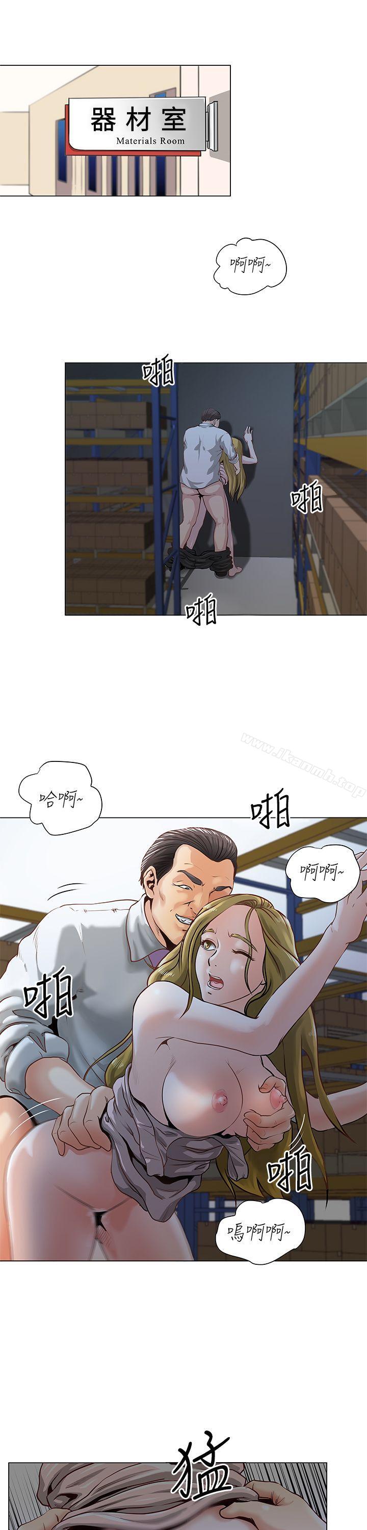 OFFICETROUBLE第22话