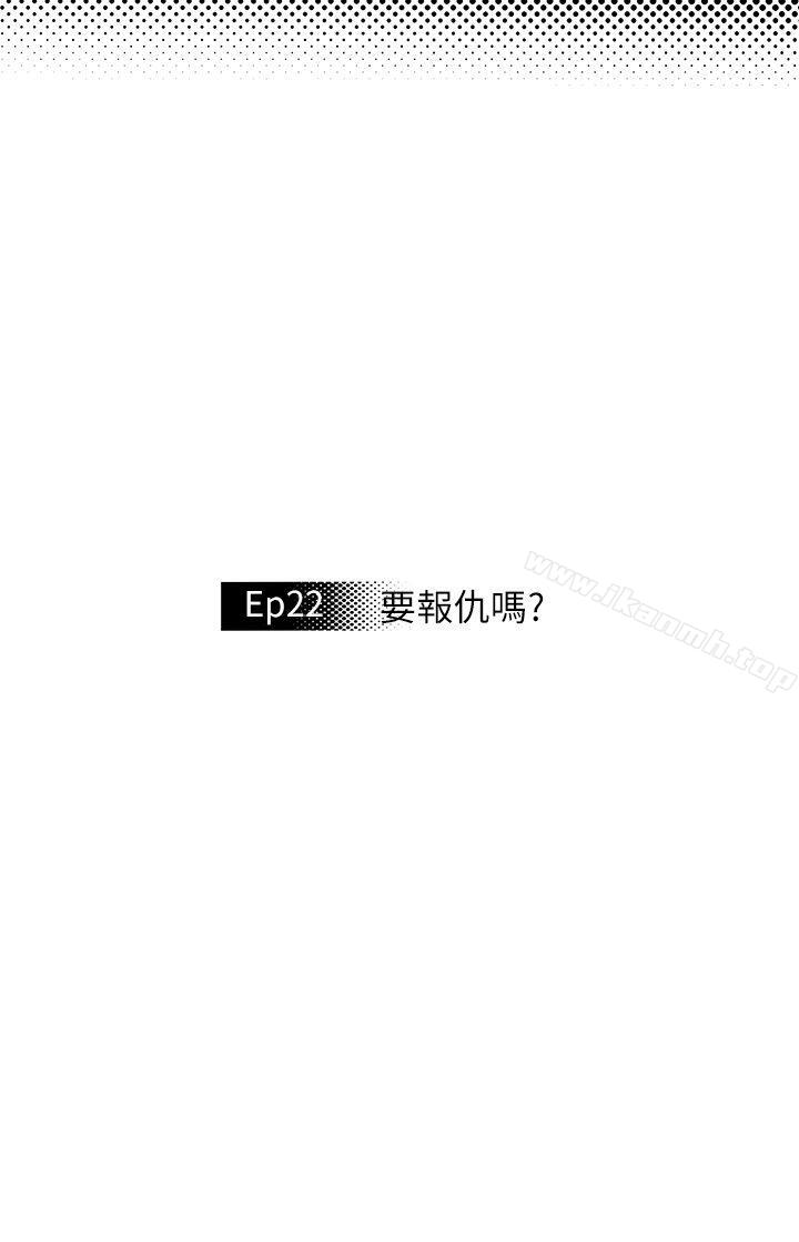 OFFICETROUBLE第22话