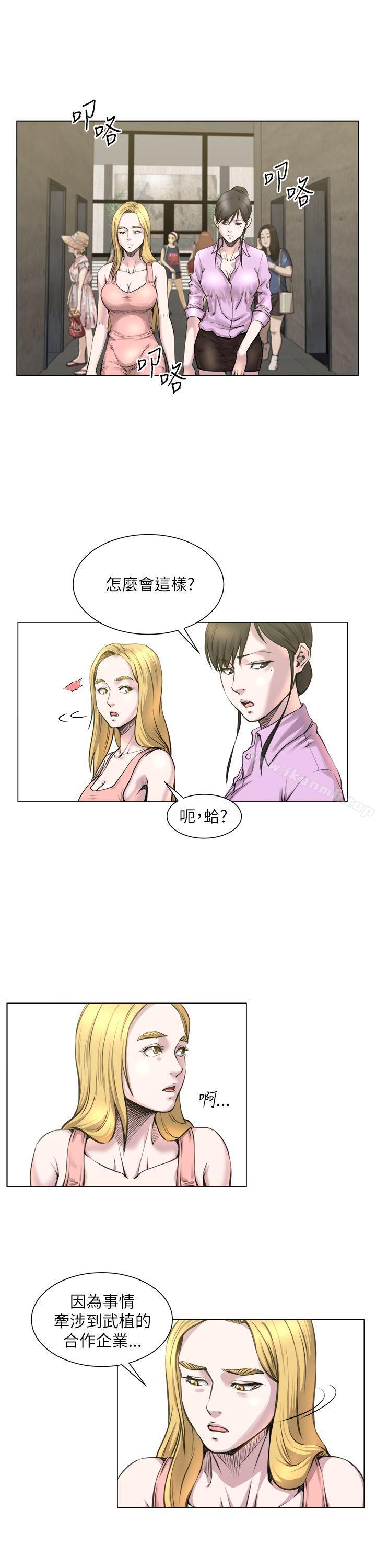 OFFICETROUBLE第22话