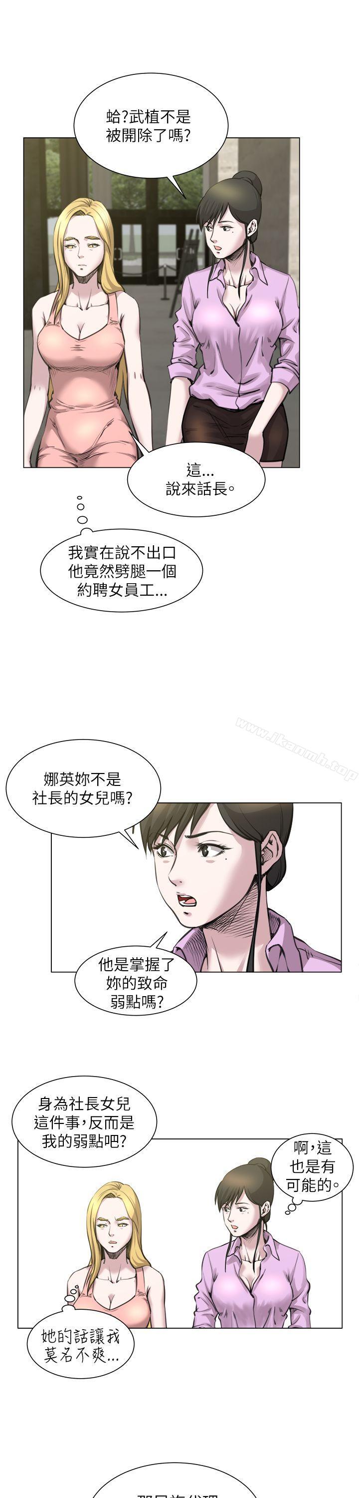 OFFICETROUBLE第22话