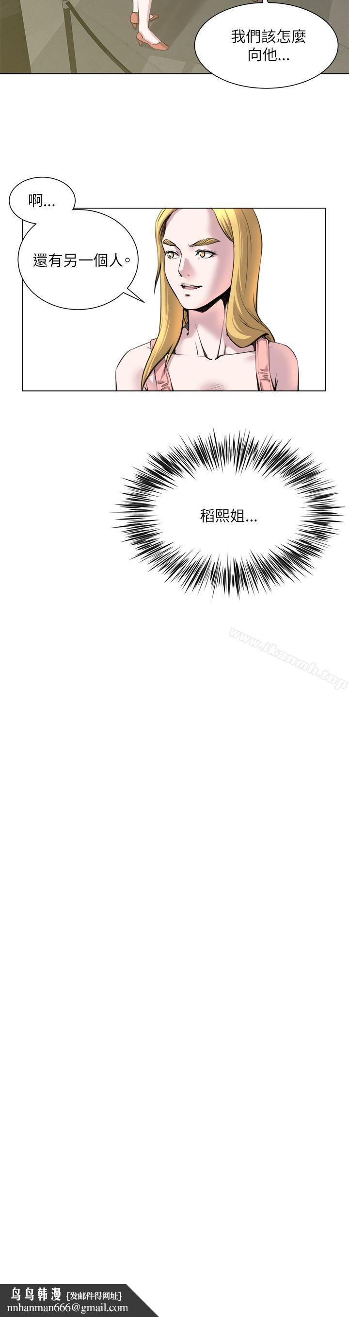 OFFICETROUBLE第22话