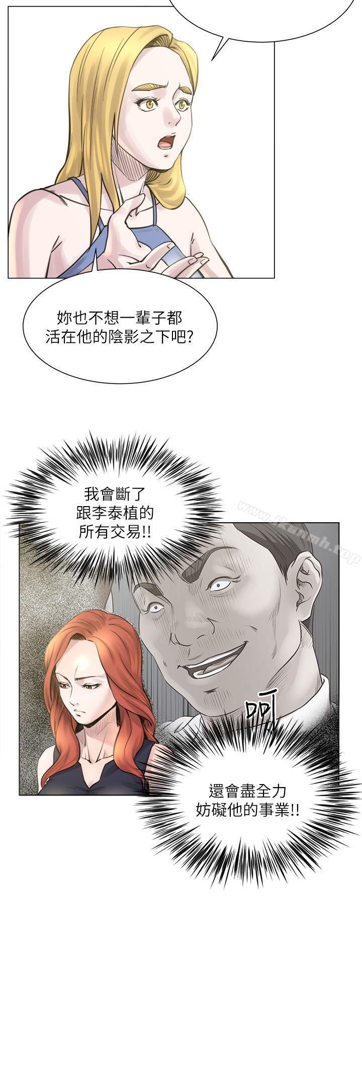 OFFICETROUBLE第22话