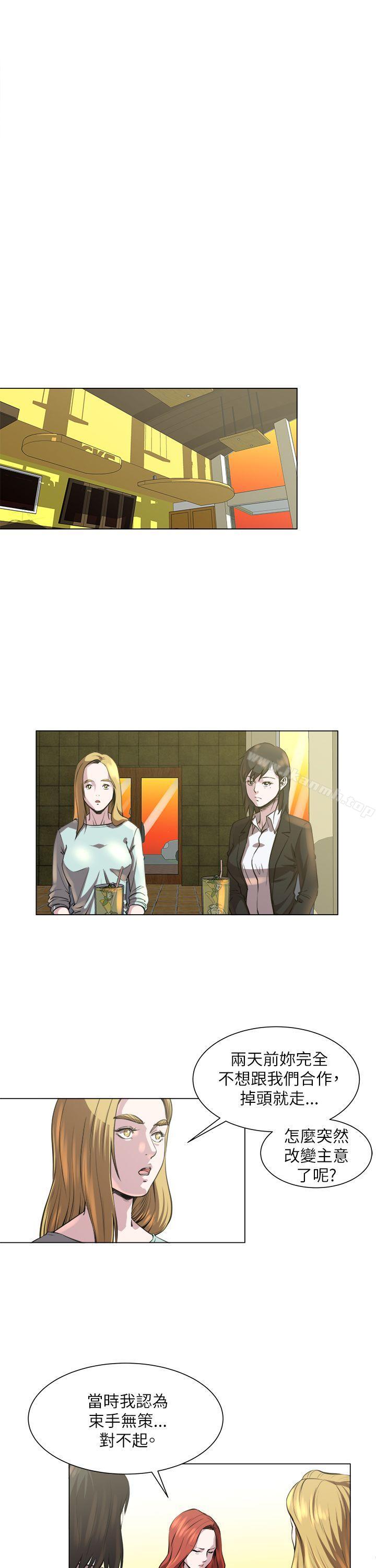 OFFICETROUBLE第23话